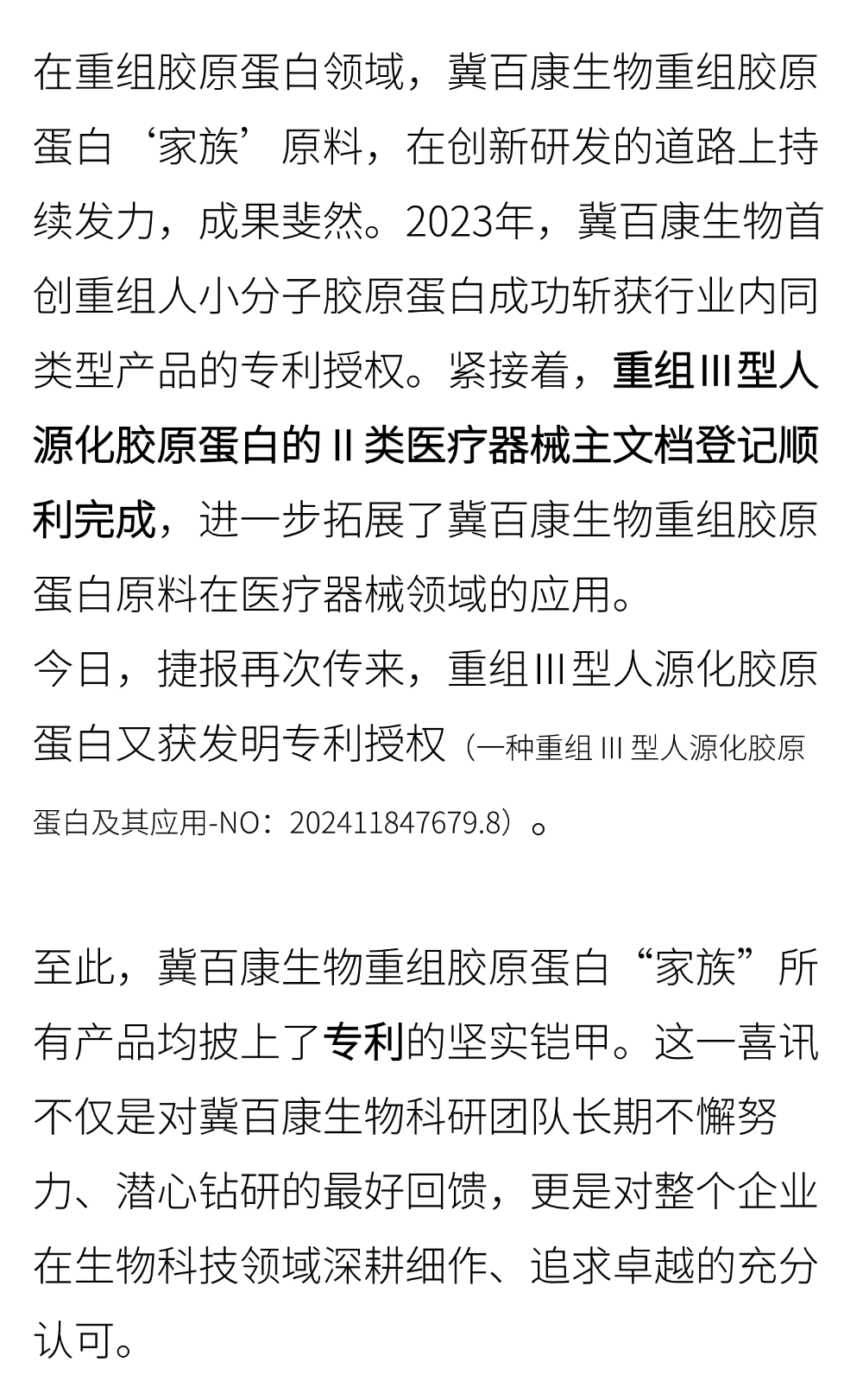 切圖_微商地區(qū)銷售表彰業(yè)績喜報(bào)大字手機(jī)海報(bào)-2.png